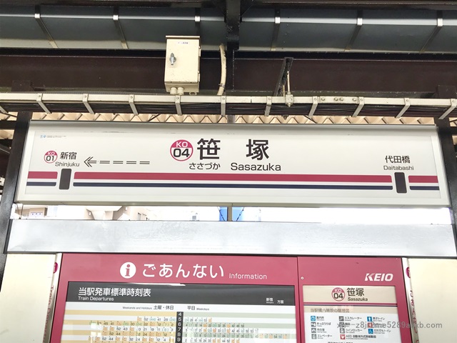 プロミス 笹塚南口駅前自動契約コーナー