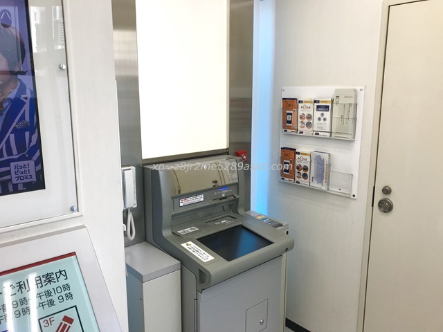プロミス 池袋東口自動契約コーナー
