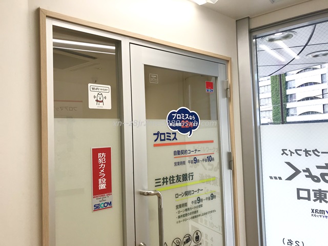 プロミス 池袋東口自動契約コーナー