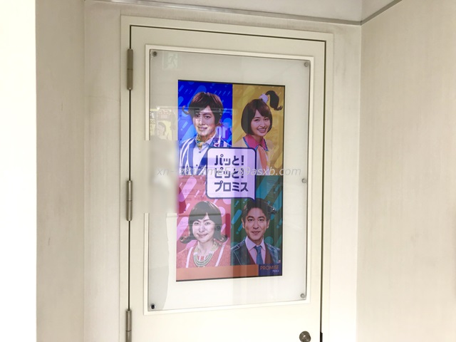 プロミス 池袋北口自動契約コーナー