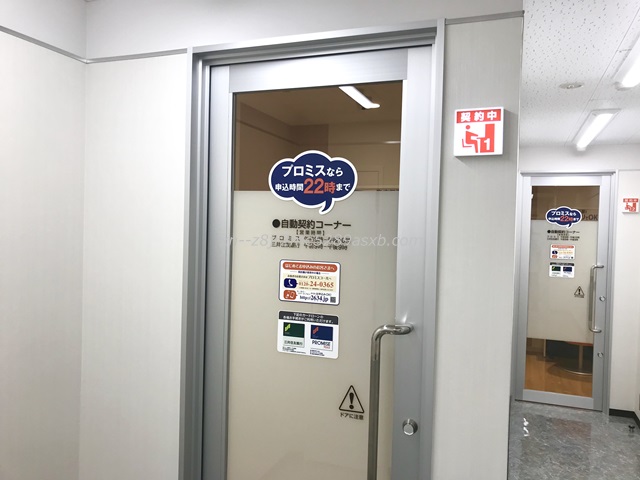 プロミス 池袋西口自動契約コーナー