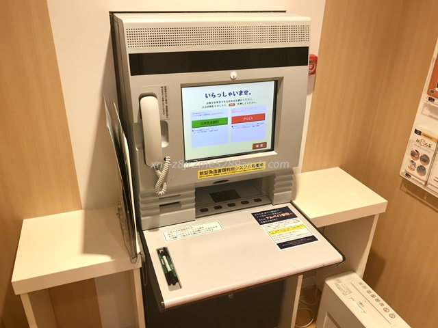 プロミス 池袋西口自動契約コーナー