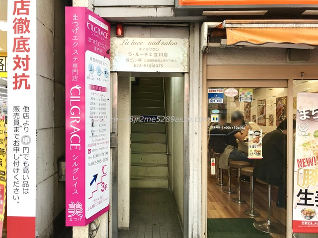 プロミス 立川駅前自動契約コーナー