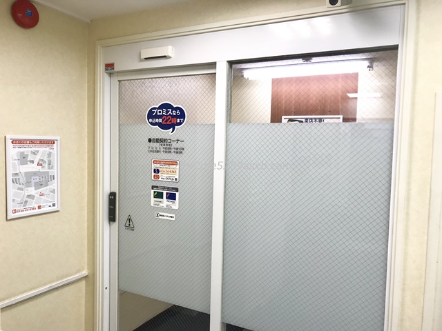 プロミス 立川駅前自動契約コーナー