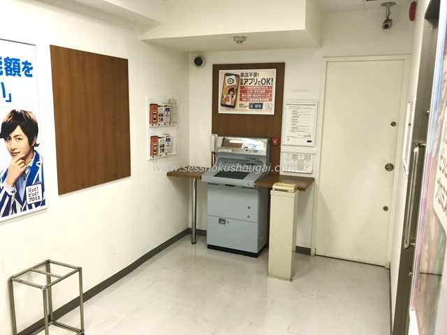 プロミス 横浜駅自動契約コーナー・ATM