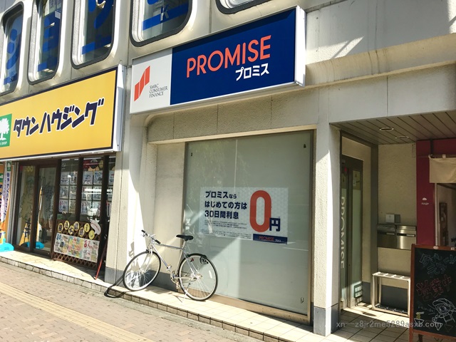 プロミス 吉祥寺自動契約コーナー