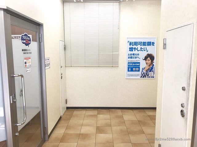 プロミス 吉祥寺自動契約コーナー
