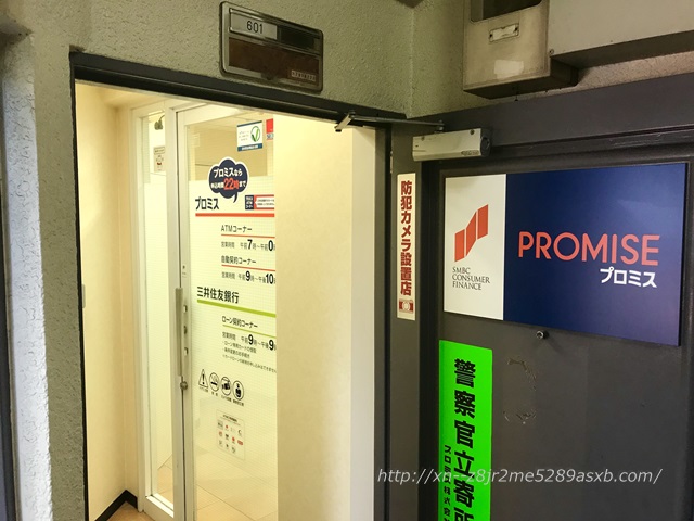 プロミス 三軒茶屋南口自動契約コーナー