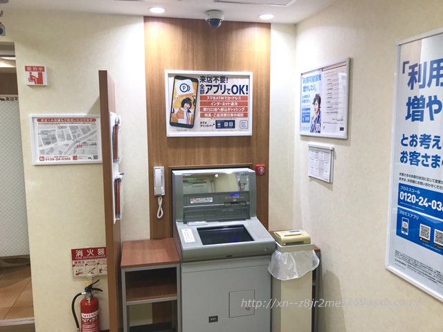 プロミス 三軒茶屋南口自動契約コーナー