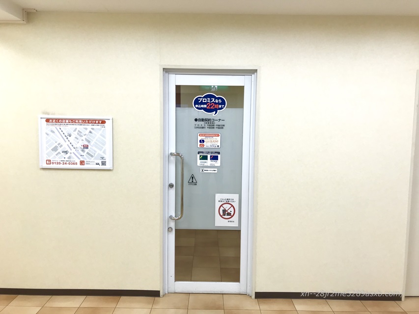 プロミス 関内駅 自動契約コーナー