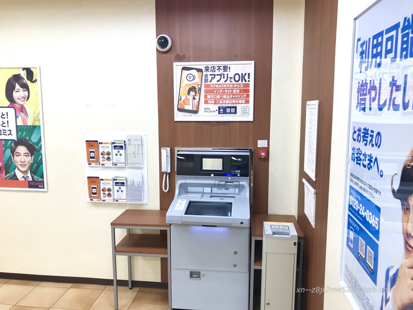 プロミス 関内駅 自動契約コーナー