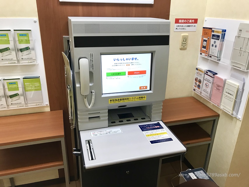プロミス 関内駅 自動契約コーナー