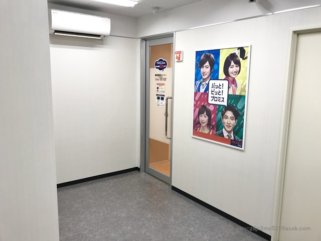プロミス 国分寺自動契約コーナー