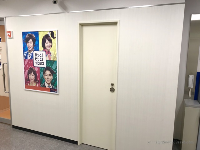 プロミス 国分寺自動契約コーナー