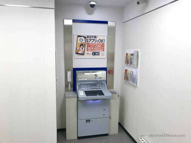 プロミス 国分寺自動契約コーナー