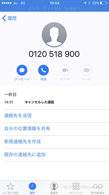 ファクタル 電話