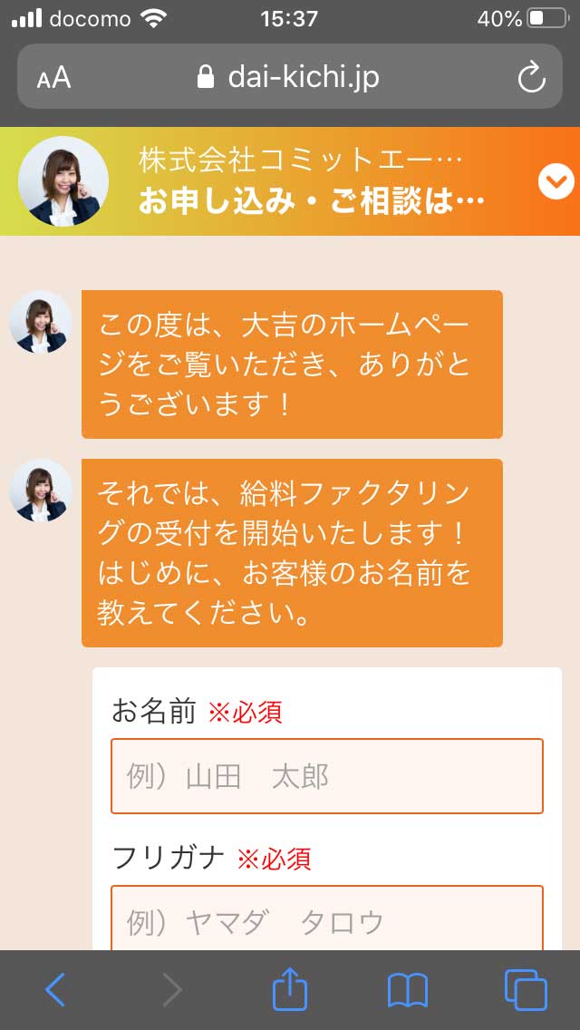 大吉 公式サイトから申し込み
